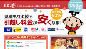 引越し侍を利用した口コミ感想＠大阪市内での引っ越し